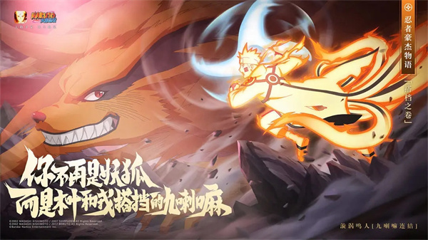 火影忍者像素版