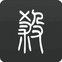 无名杀诗笺版