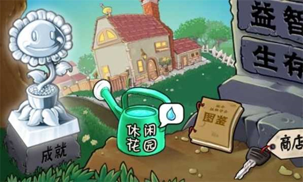 植物大战僵尸1原版
