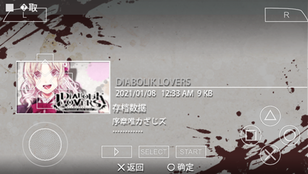 魔鬼恋人中文版截图1