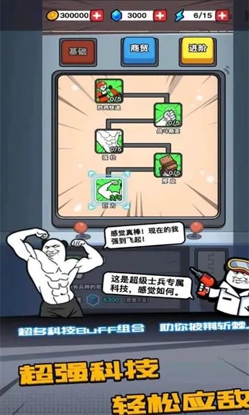 合成表情包战争正版