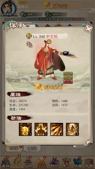 轩辕剑3手机版单机版