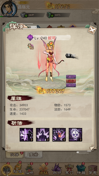 轩辕剑3手机版单机版