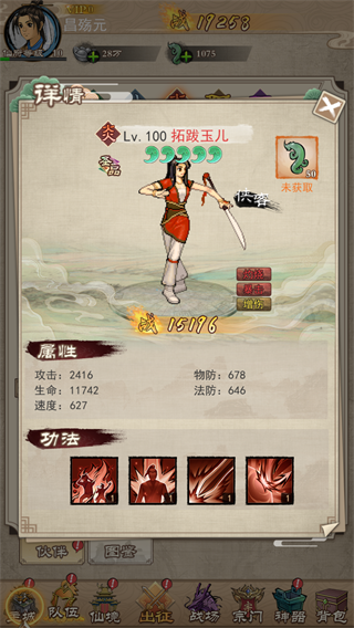 轩辕剑3手机版单机版