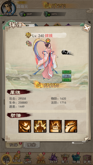 轩辕剑3手机版单机版