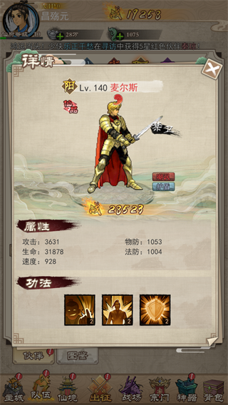 轩辕剑3手机版单机版