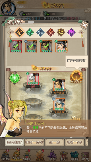 轩辕剑3手机版单机版