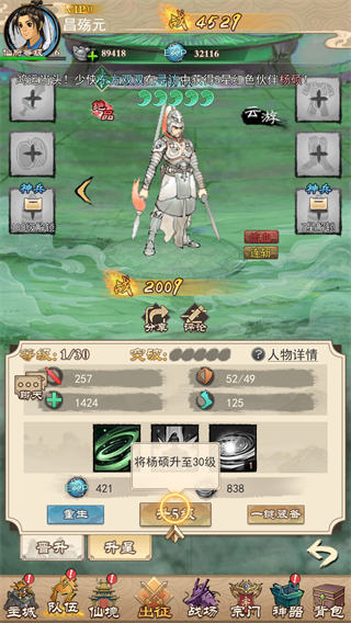 轩辕剑3手机版单机版