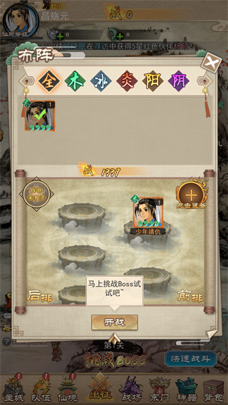 轩辕剑3手机版单机版