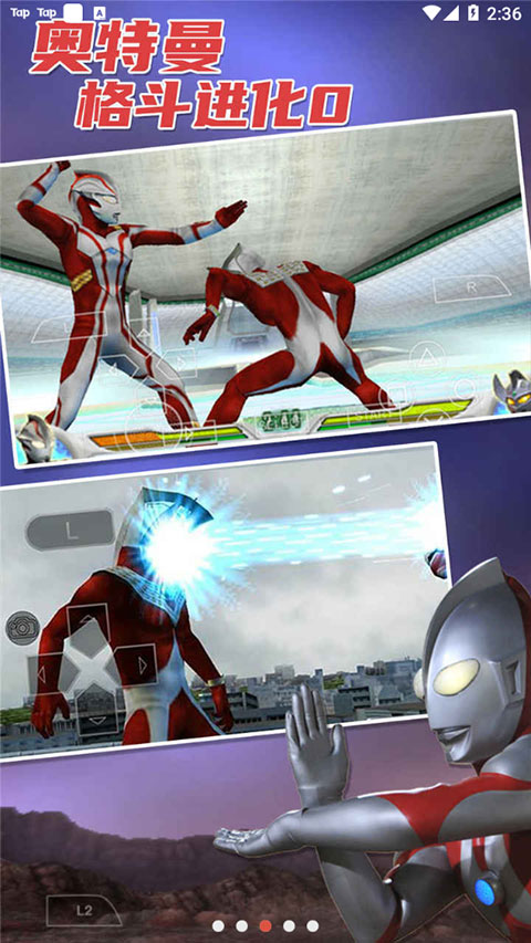 奥特曼格斗进化0中文版截图1