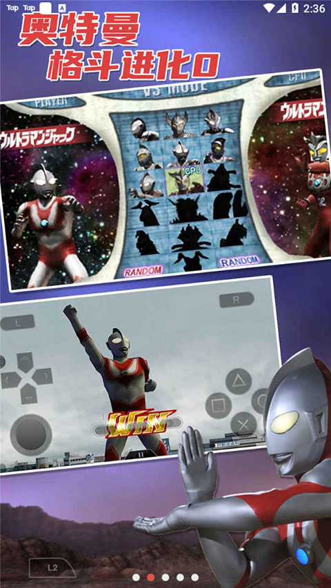 奥特曼格斗进化0中文版截图2
