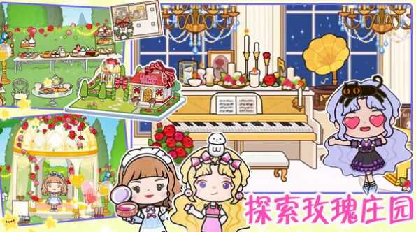 米加洛可可自建房截图1