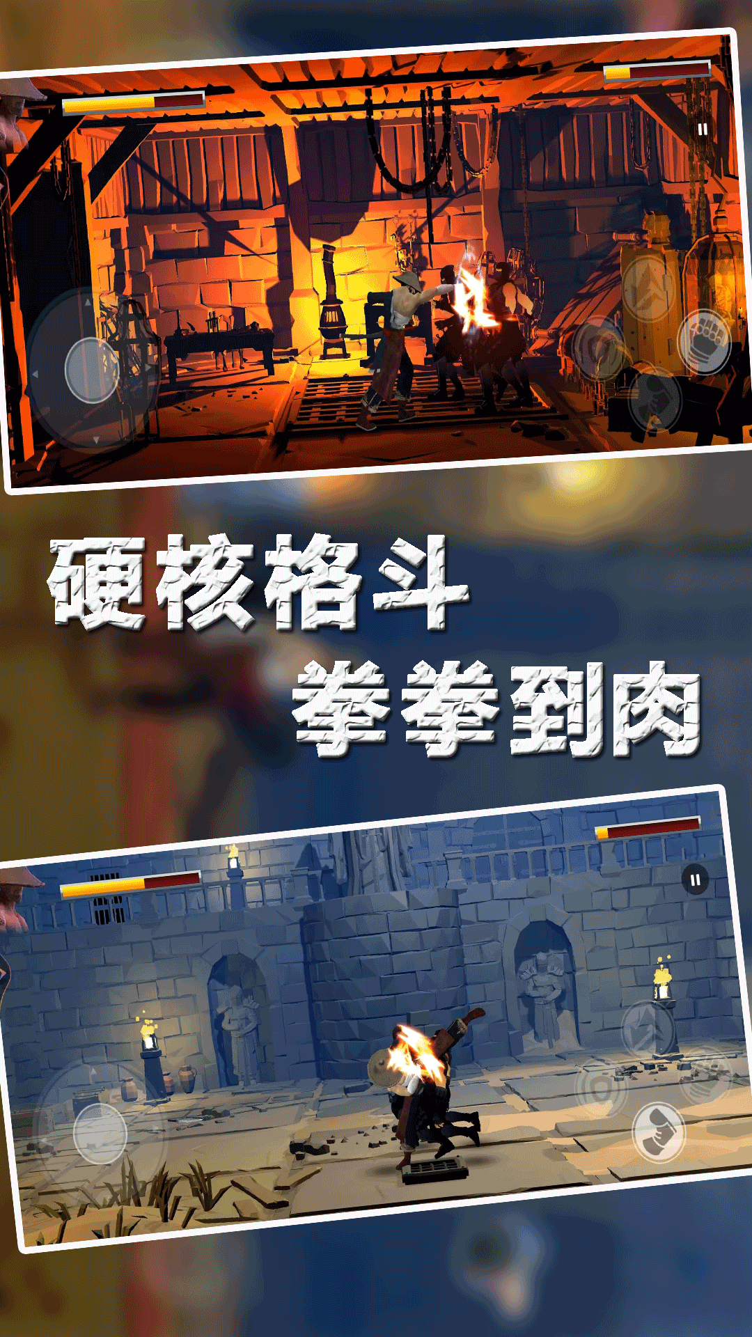 热血格斗中文版