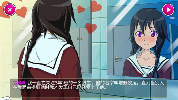 病娇模拟器自制版