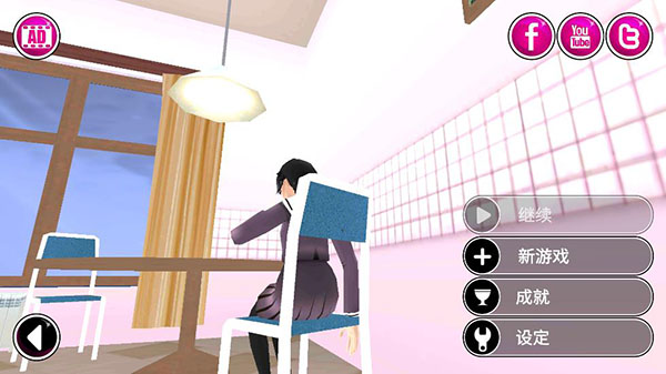 病娇模拟器自制版