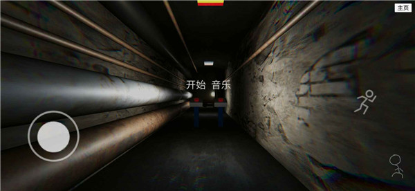 误入后室中文版截图4