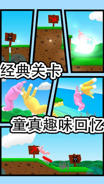 疯狂兔子人截图2