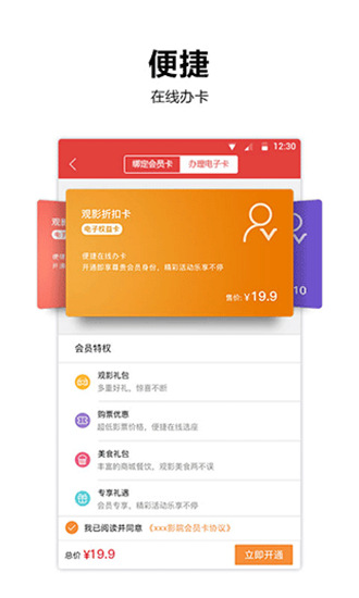 横店电影城截图3