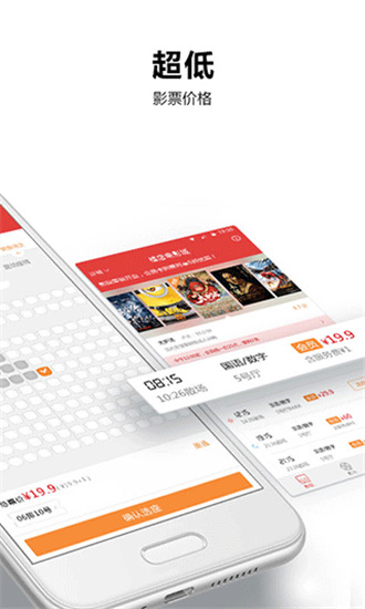 横店电影城截图2