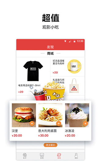 横店电影城截图4