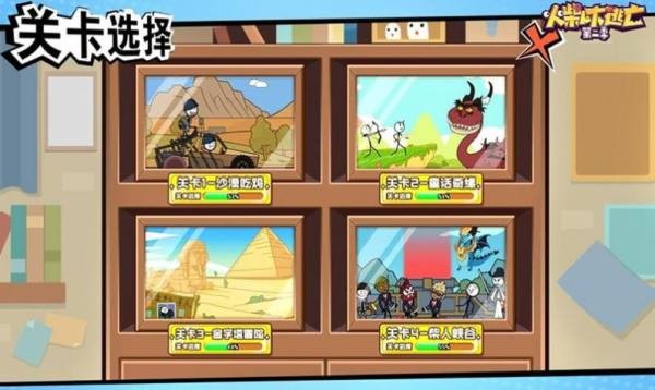 火柴人大逃亡第四季完整版