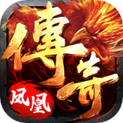 凤凰传奇正版