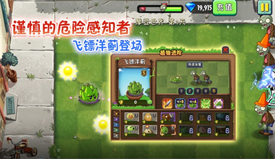 植物大战僵尸逝版截图2