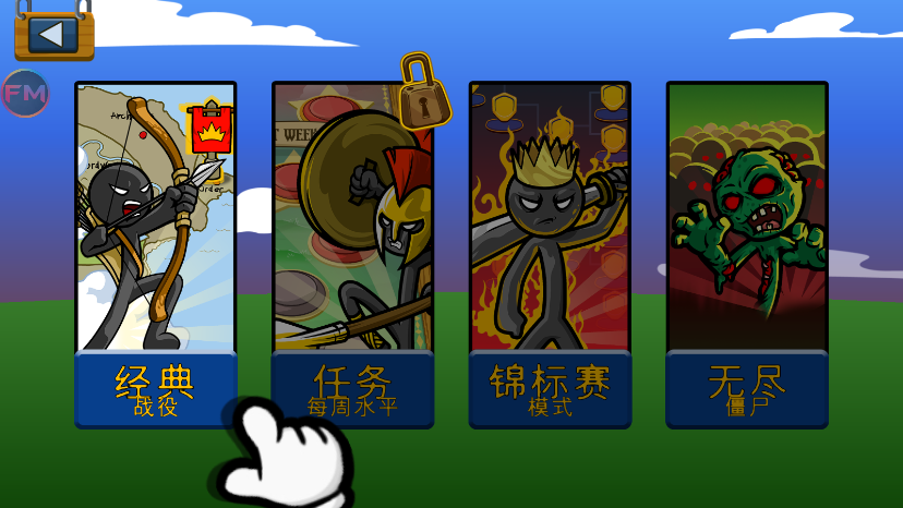 火柴人战争遗产贝尔