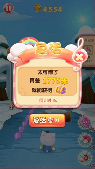 凯蒂猫跑跑乐截图2