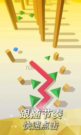 跳舞的线饭制化学版