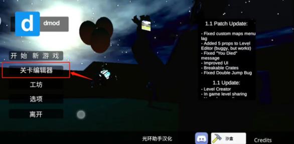 盖瑞模组玩家自制内置菜单