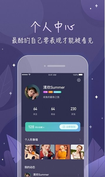 鲸遇截图1