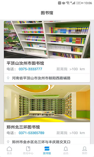 青骄第二课堂截图2