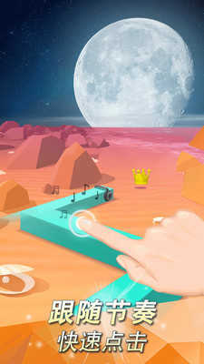 跳舞的线移植版