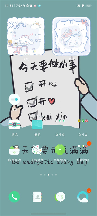 小米手机管家7.7.2