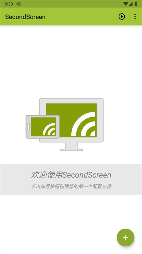 secondscreen