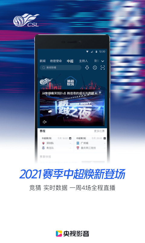 央视影音app官方正版截图1