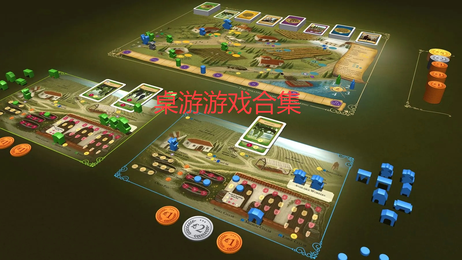 桌游游戏合集