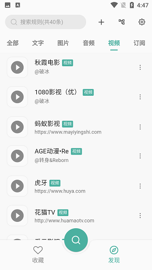 亦搜2024官方最新版截图1