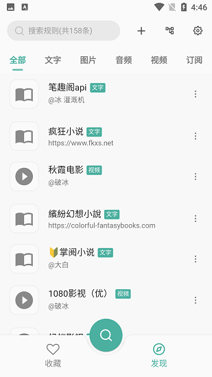 亦搜2024官方最新版截图3