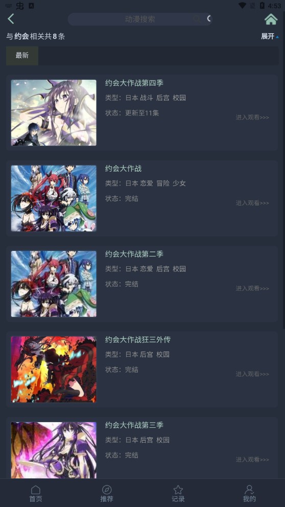 漫岛动漫官方最新版截图1