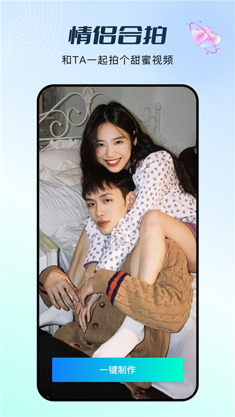 FacePlay秀脸免费版截图1