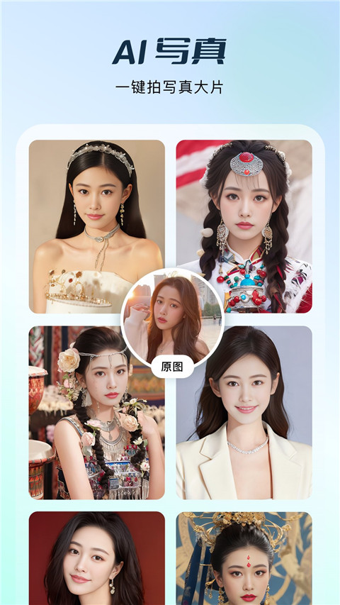 FacePlay秀脸免费版截图3