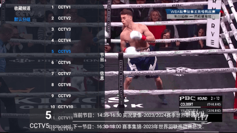 小小白TV多线版