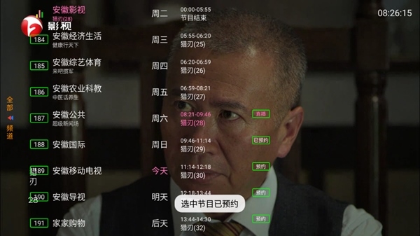 小小白TV多线版