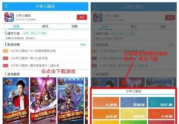 光环助手app官方版