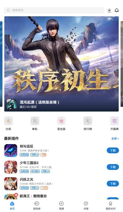 光环助手app官方版