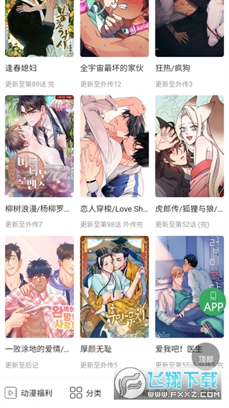 一耽女孩官方正版截图1