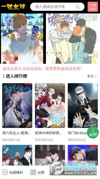 一耽女孩官方正版截图2
