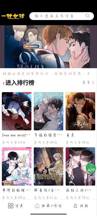 一耽女孩官方正版